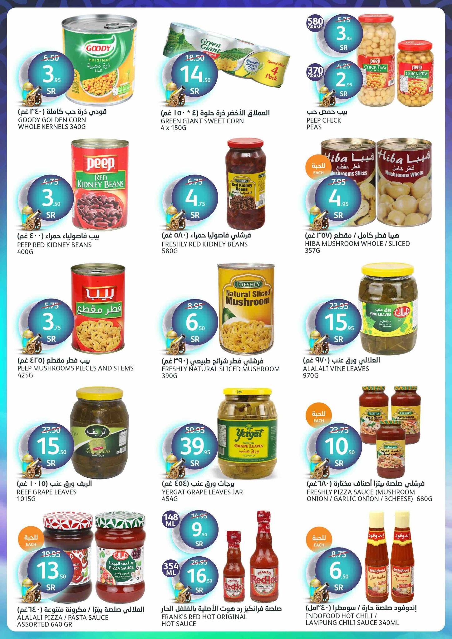 aljazera-markets offers from 26feb to 4mar 2025 عروض أسواق الجزيرة من 26 فبراير حتى 4 مارس 2025 صفحة رقم 26